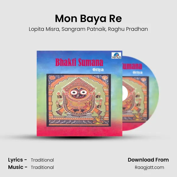 Mon Baya Re - Lopita Misra album cover 