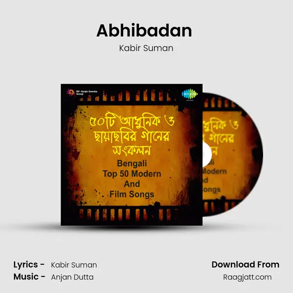 Abhibadan (Tomake Abhibadan Priyotama) - Kabir Suman album cover 