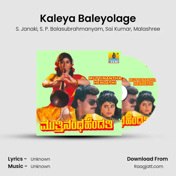 Kaleya Baleyolage mp3 song