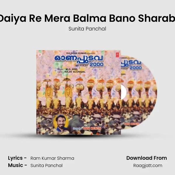 Daiya Re Mera Balma Bano Sharabi mp3 song