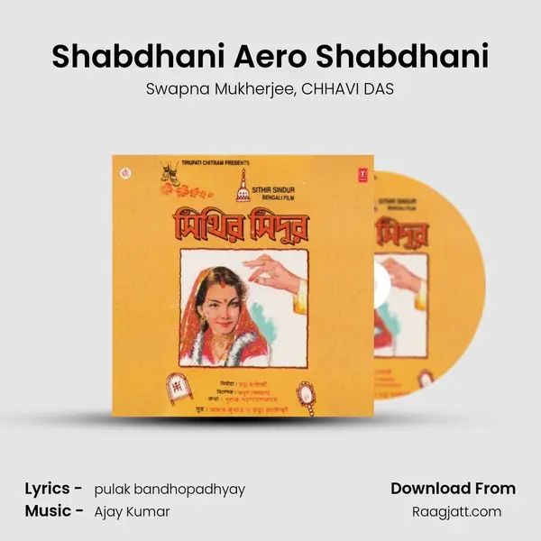 Shabdhani Aero Shabdhani mp3 song