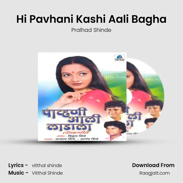 Hi Pavhani Kashi Aali Bagha mp3 song