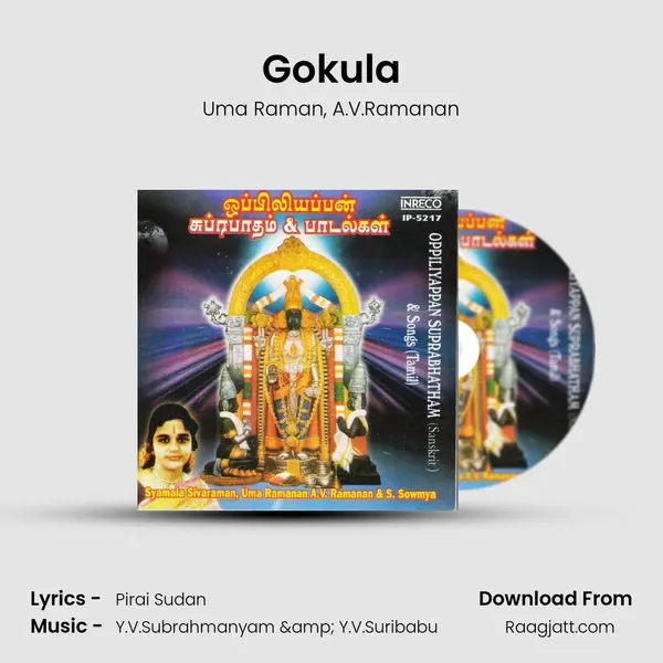 Gokula - Uma Raman album cover 