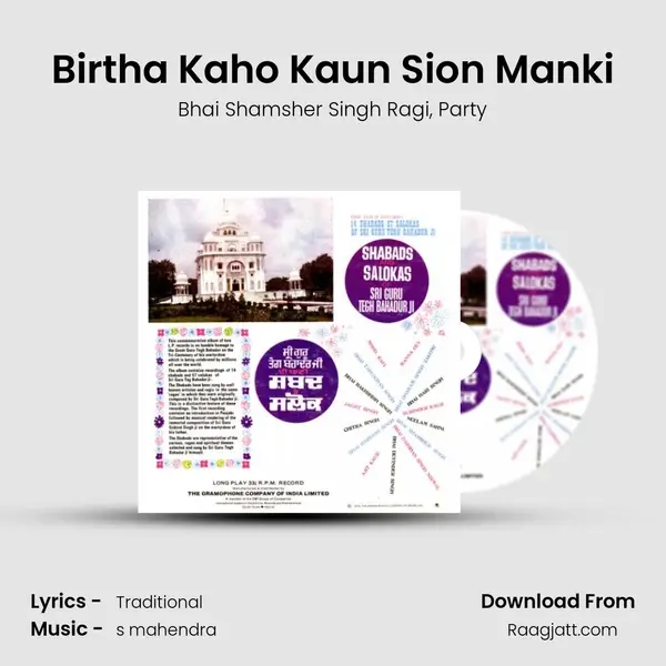 Birtha Kaho Kaun Sion Manki - Bhai Shamsher Singh Ragi album cover 