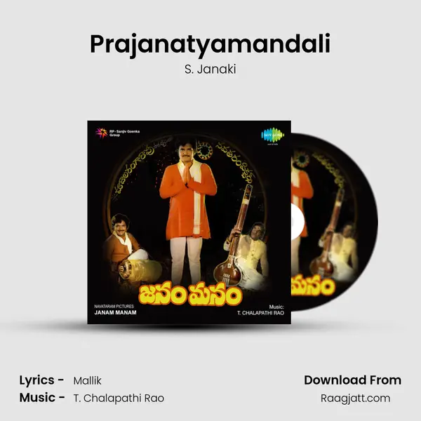 Prajanatyamandali mp3 song