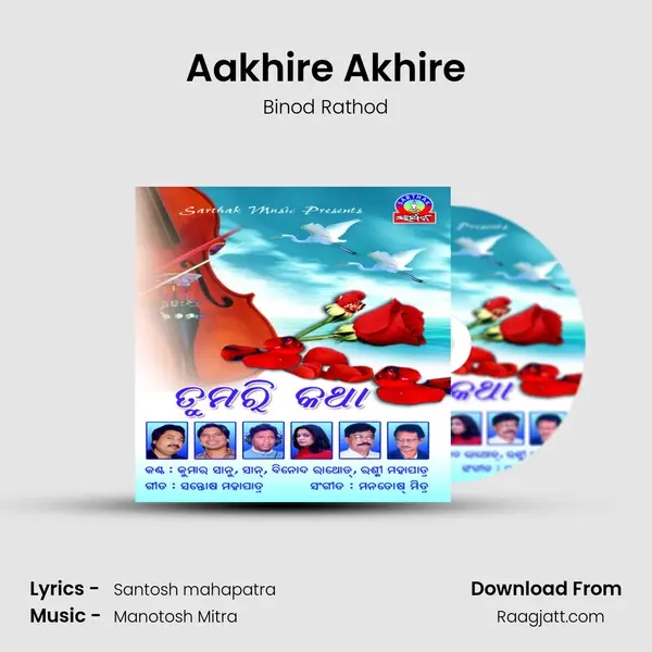 Aakhire Akhire mp3 song