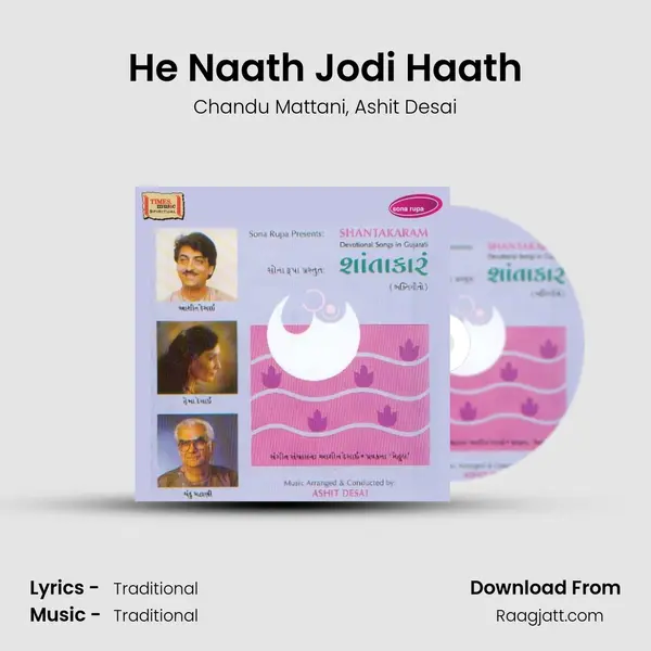 He Naath Jodi Haath - Chandu Mattani album cover 