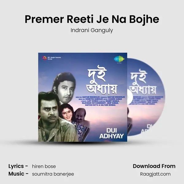 Premer Reeti Je Na Bojhe mp3 song