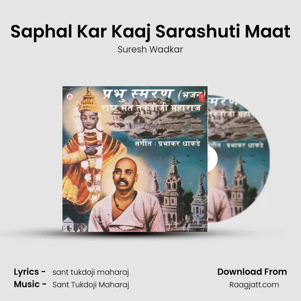 Saphal Kar Kaaj Sarashuti Maat mp3 song