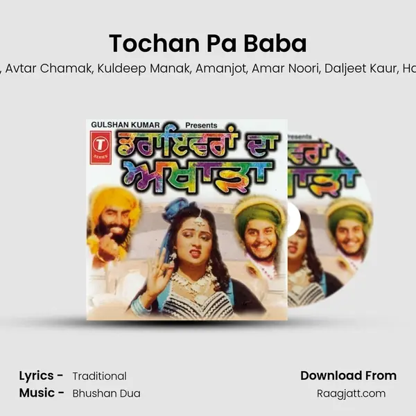 Tochan Pa Baba mp3 song