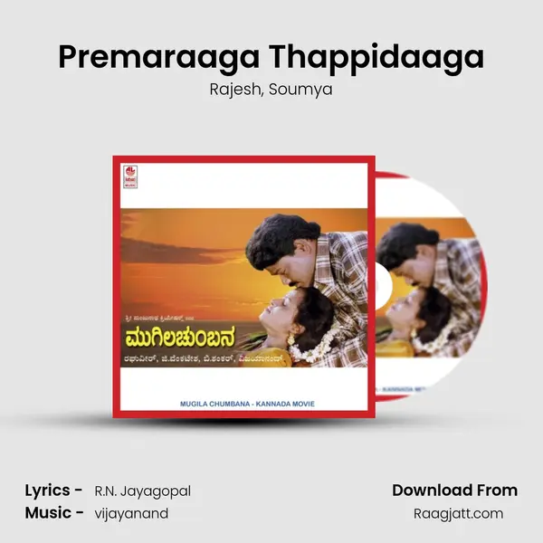 Premaraaga Thappidaaga mp3 song