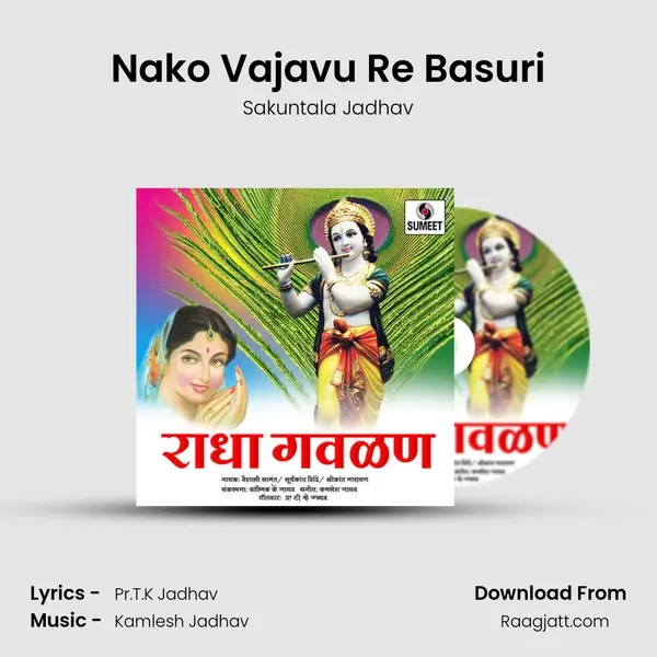 Nako Vajavu Re Basuri mp3 song