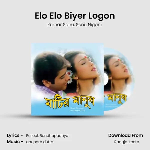 Elo Elo Biyer Logon - Kumar Sanu album cover 