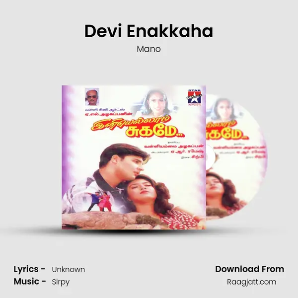 Devi Enakkaha - Mano album cover 