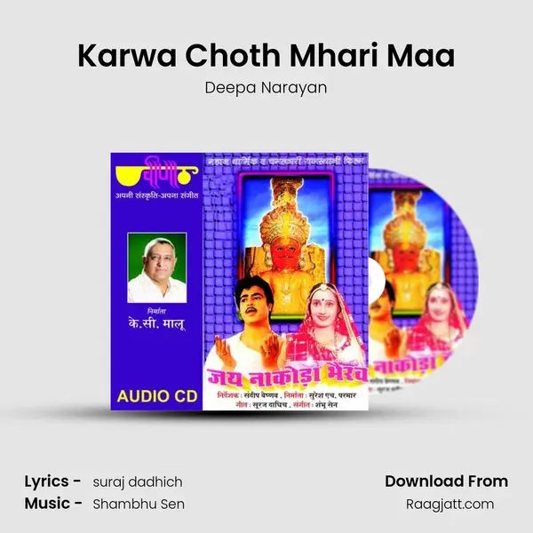 Karwa Choth Mhari Maa - Deepa Narayan album cover 