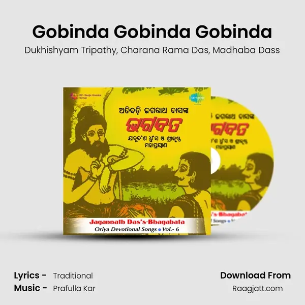 Gobinda Gobinda Gobinda - Dukhishyam Tripathy album cover 