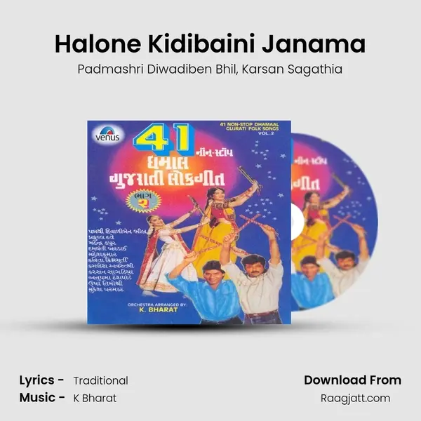 Halone Kidibaini Janama - Padmashri Diwadiben Bhil album cover 