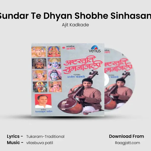 Sundar Te Dhyan Shobhe Sinhasani mp3 song