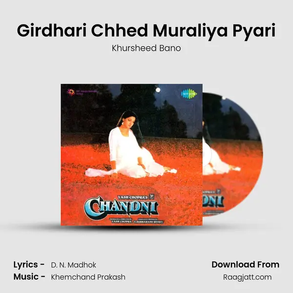 Girdhari Chhed Muraliya Pyari mp3 song