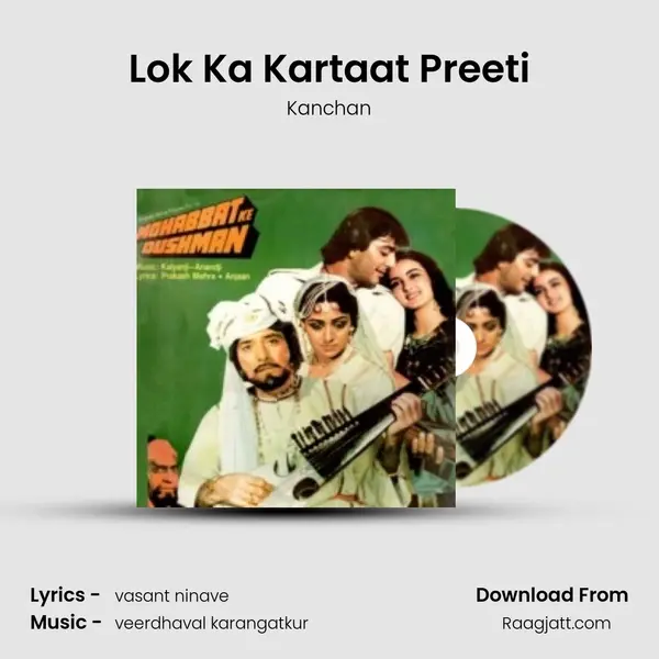 Lok Ka Kartaat Preeti mp3 song