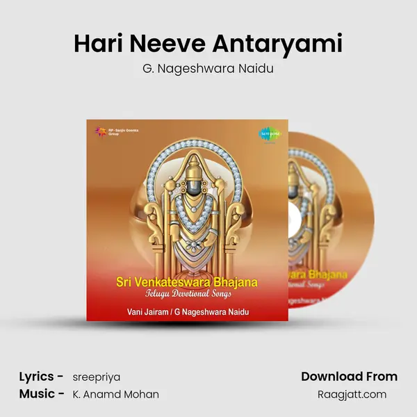 Hari Neeve Antaryami mp3 song