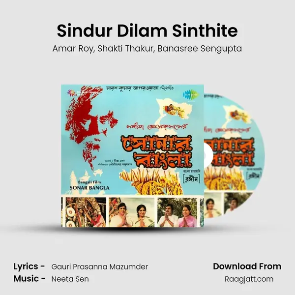 Sindur Dilam Sinthite mp3 song