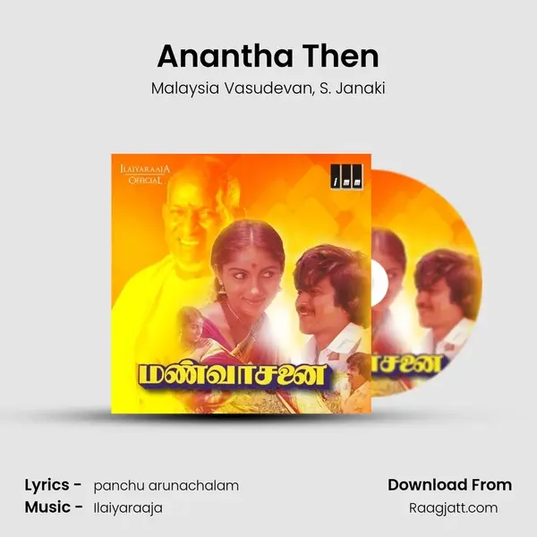 Anantha Then mp3 song