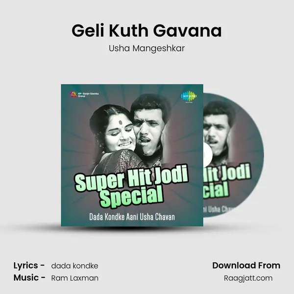 Geli Kuth Gavana mp3 song