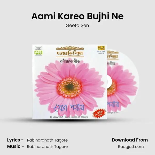 Aami Kareo Bujhi Ne mp3 song