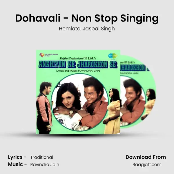 Dohavali - Non Stop Singing mp3 song