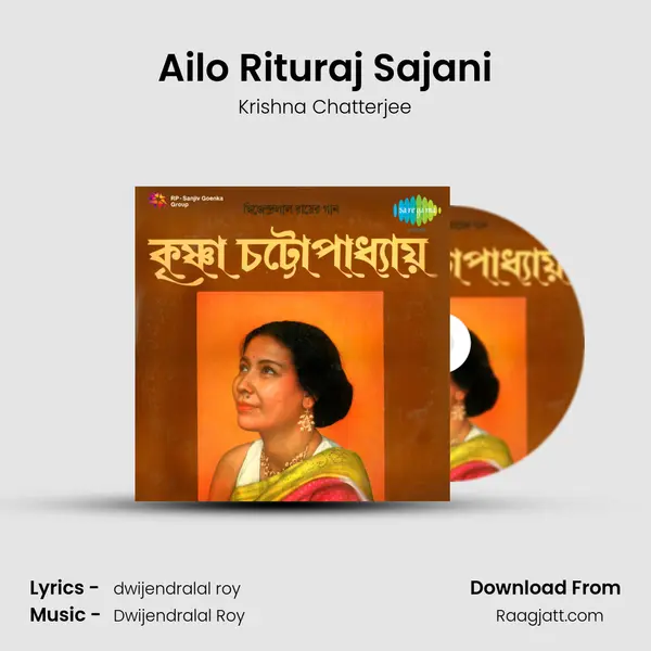 Ailo Rituraj Sajani mp3 song