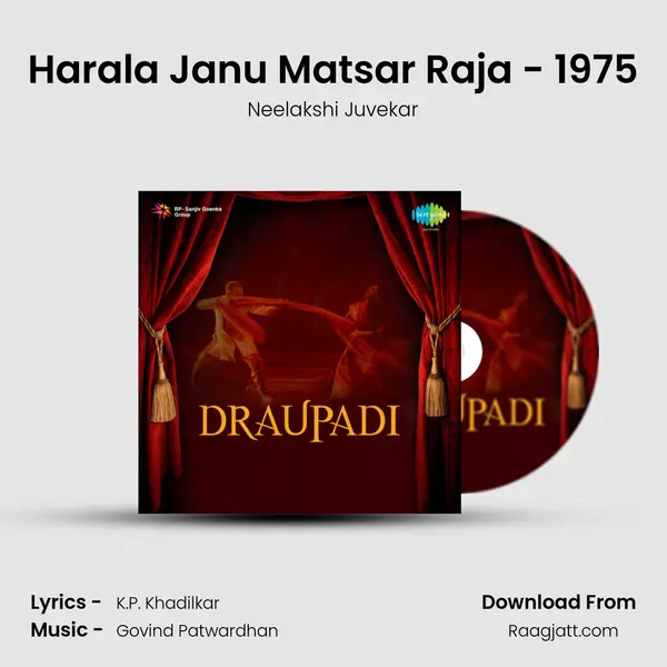 Harala Janu Matsar Raja - 1975 - Neelakshi Juvekar album cover 