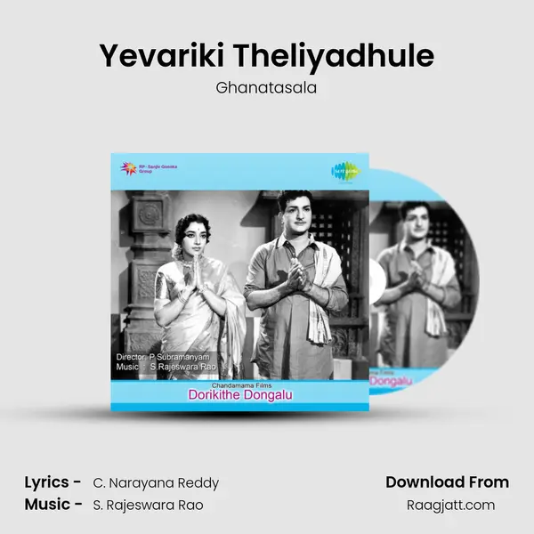 Yevariki Theliyadhule - Ghanatasala album cover 