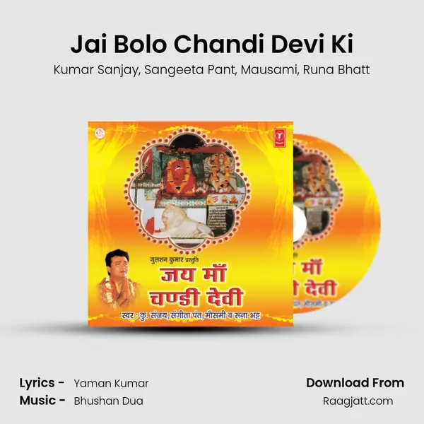 Jai Bolo Chandi Devi Ki mp3 song