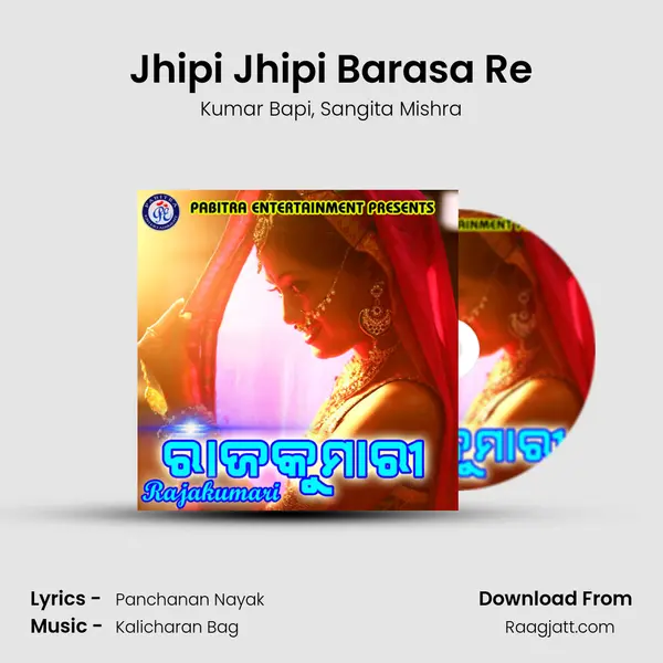 Jhipi Jhipi Barasa Re mp3 song