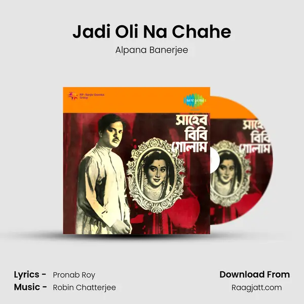 Jadi Oli Na Chahe mp3 song