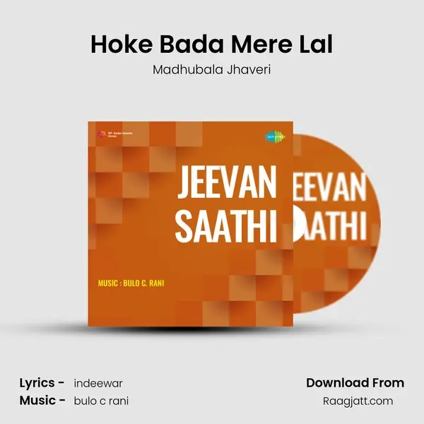 Hoke Bada Mere Lal mp3 song