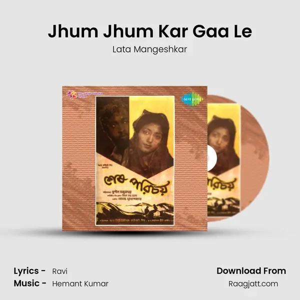 Jhum Jhum Kar Gaa Le mp3 song