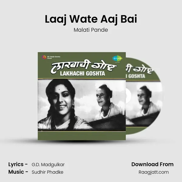 Laaj Wate Aaj Bai mp3 song