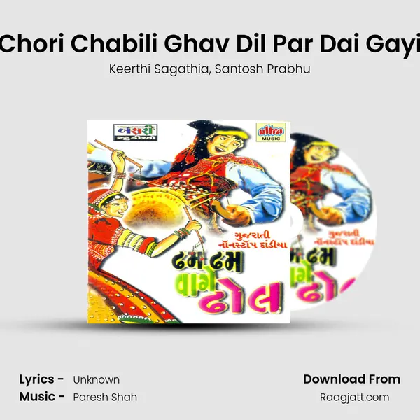 Chori Chabili Ghav Dil Par Dai Gayi - Keerthi Sagathia album cover 