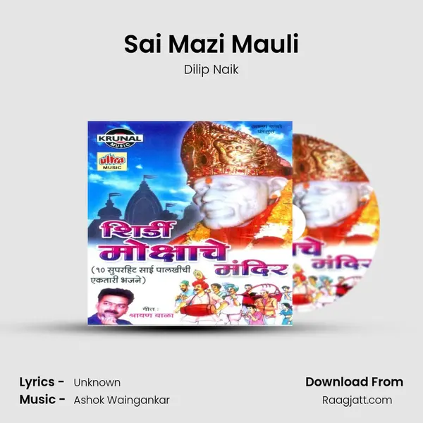 Sai Mazi Mauli - Dilip Naik album cover 