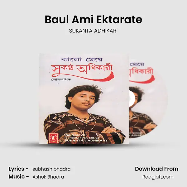 Baul Ami Ektarate mp3 song