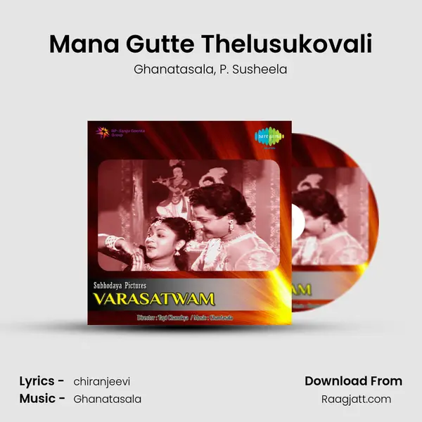 Mana Gutte Thelusukovali - Ghanatasala album cover 