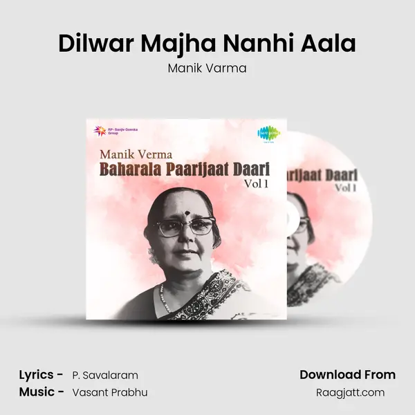 Dilwar Majha Nanhi Aala mp3 song