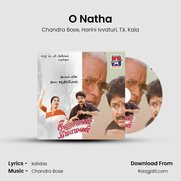 O Natha mp3 song