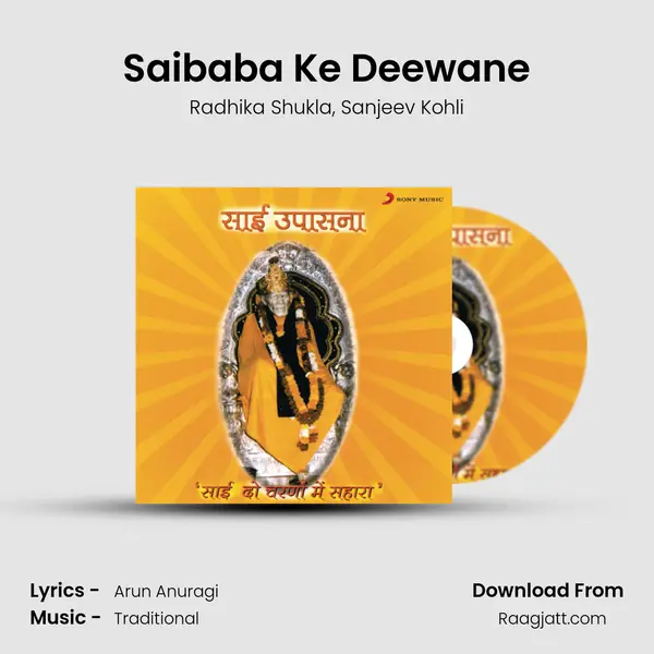 Saibaba Ke Deewane - Radhika Shukla album cover 