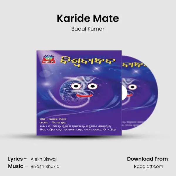 Karide Mate - Badal Kumar album cover 