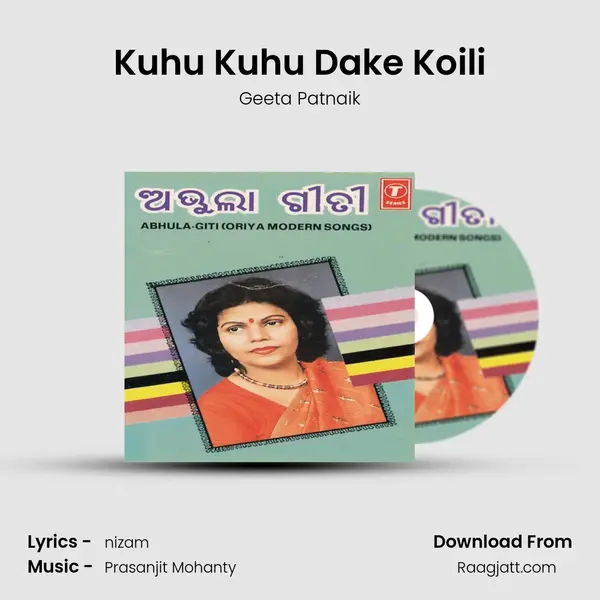 Kuhu Kuhu Dake Koili mp3 song