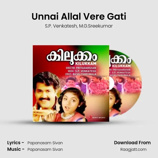 Unnai Allal Vere Gati - S.P. Venkatesh album cover 