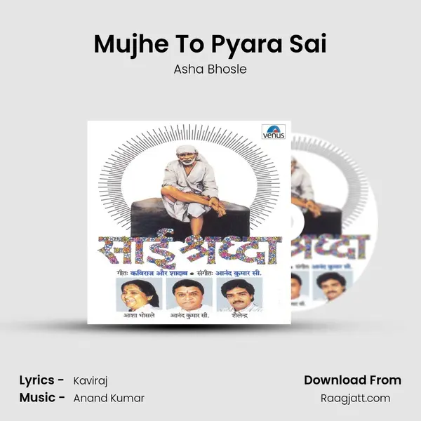 Mujhe To Pyara Sai mp3 song